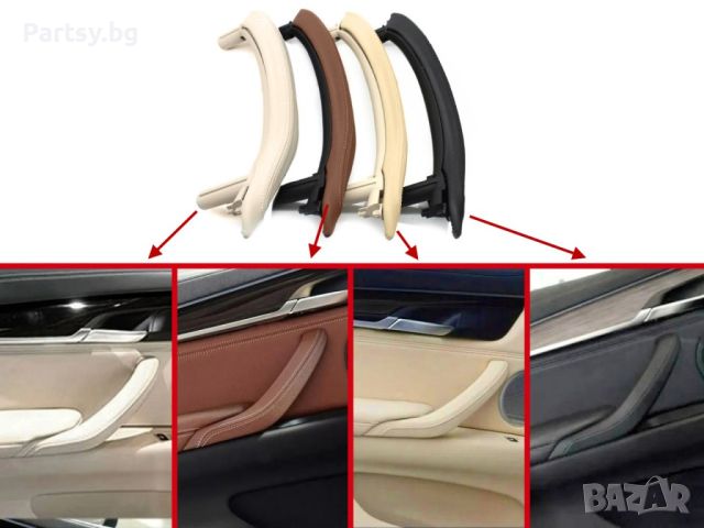 Комплект вътрешна дръжка за BMW X5 F15 (2013-2018) за задна лява врата, снимка 4 - Части - 46404369
