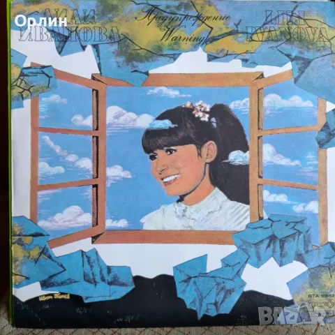 Грамофонни плочи по 3лв, снимка 11 - Грамофонни плочи - 49849980