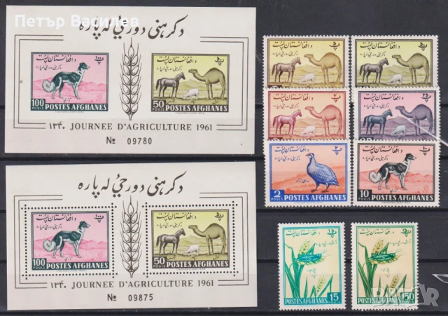 Чисти марки и блокове Флора и Фауна 1961 1962 от Афганистан  