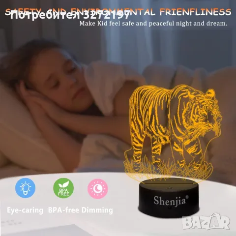 Холограмна 3D LED лампа Тигър-дистанционно управление 16 цвята+други режими на управление, снимка 3 - Настолни лампи - 49516944