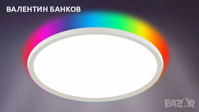 LED плафон с дистанционно управление 15W+4W RGB 