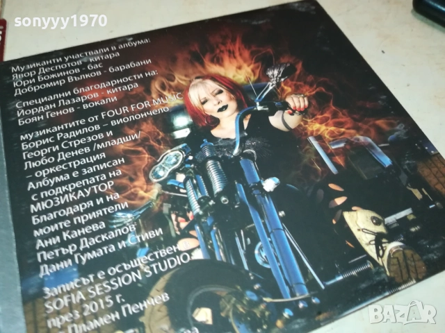 МИЛЕНА ЦД 1212250705, снимка 8 - CD дискове - 52745382