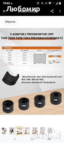 AMZCNC Професионални клещи за кримпване TH Contour 16-20-26-32 Комплект преси с въртяща , снимка 7 - Други инструменти - 53261627