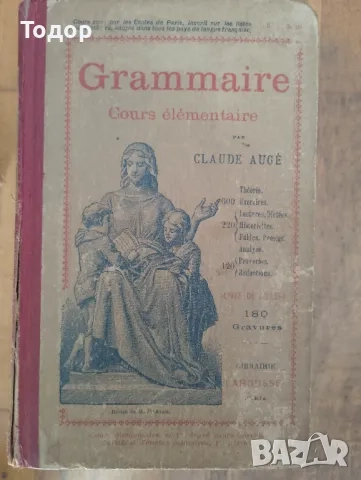 речници разговорници граматика  преводач руски френски английски речник разговорник, снимка 2 - Чуждоезиково обучение, речници - 51747971