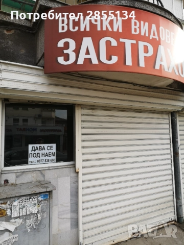 Магазин под наем