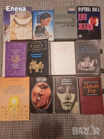 Книги - различен жанр