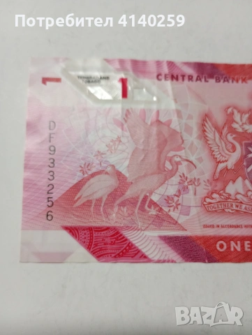 ТРИНИДАД И ТОБАГО БАНКНОТА , снимка 2 - Нумизматика и бонистика - 53476305