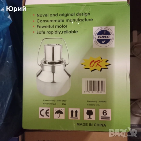 Маслобойна, млекобиячка 5 литра, снимка 2 - Съдове за готвене - 53636670