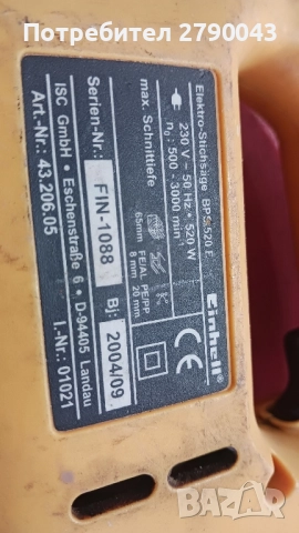 прободен трион EINHELL, снимка 6 - Други инструменти - 52451037