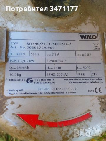 Помпа за отпадачни води Wilo MTS 40 2броя (трифазна), снимка 2 - Водни помпи - 46461719