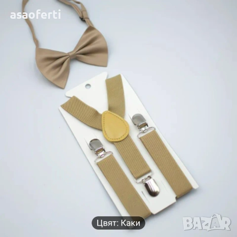 Детски тиранти и папионка в цвят бежав