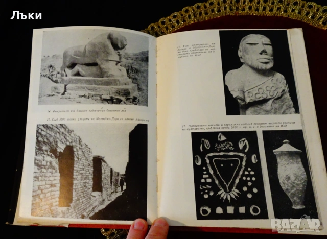 Погребани градове,Зигфрид Йортвиг. , снимка 6 - Художествена литература - 53204315