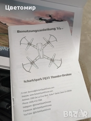 Дрон, снимка 3 - Дронове и аксесоари - 52980260