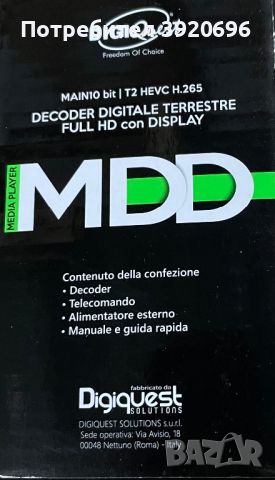 Мини дигитален декодер MDD, Digiquest, снимка 4 - Друга електроника - 45543242
