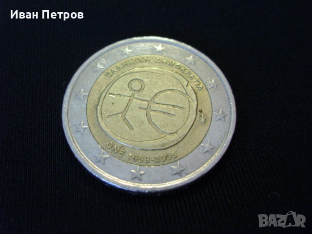 Супер рядка 2 евро монета (Юбилейна) 1999-2009г. (Гърция), снимка 3 - Нумизматика и бонистика - 53873566