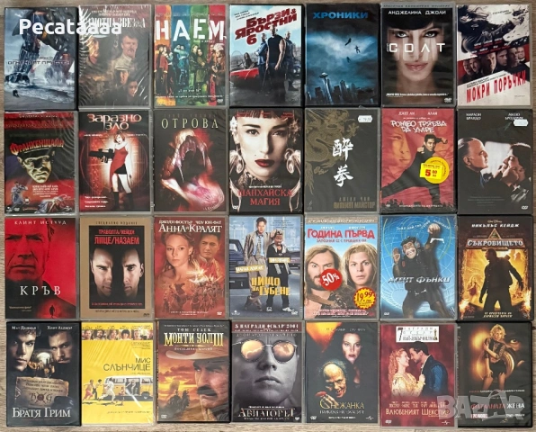 DVD Филми НОВОДОБАВЕНИ ЗАГЛАВИЯ, снимка 5 - DVD филми - 52585483