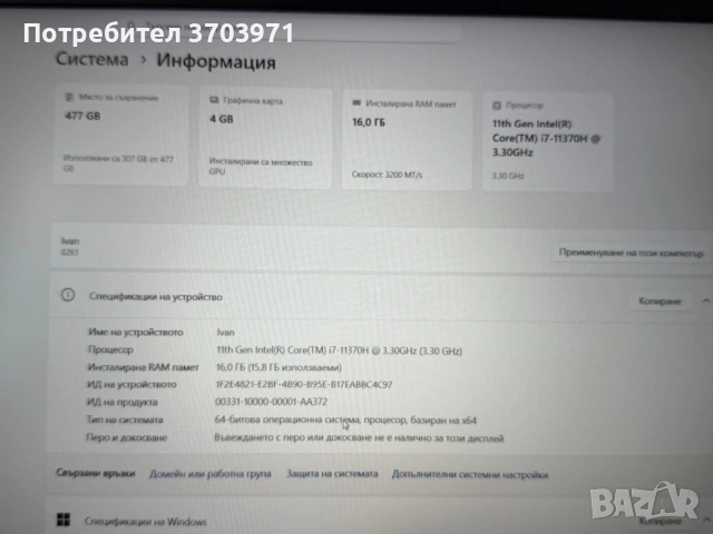 Lenovo Ideapad gaming 3, снимка 4 - Лаптопи за игри - 53861563