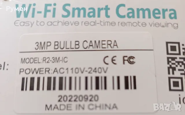 Wi-Fi Full HD Camera.Нова!, снимка 6 - IP камери - 49286278