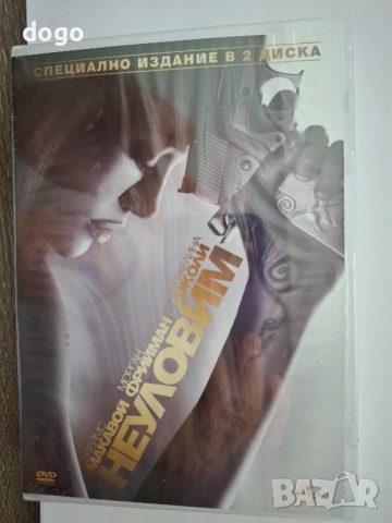 Неуловим специално издание, снимка 1