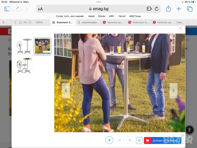 Алуминиева маса-ПАРТИ