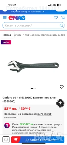Нов раздвижен ключ Gedore , снимка 2 - Ключове - 51386562