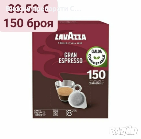 КАФЕ КАПСУЛИ LAVAZZA ESPRESSO INTENSO СЪВМЕСТИМИ СЪС СИСТЕМА DOLCE GUSTO, 16 БР., снимка 3 - Други - 40898083