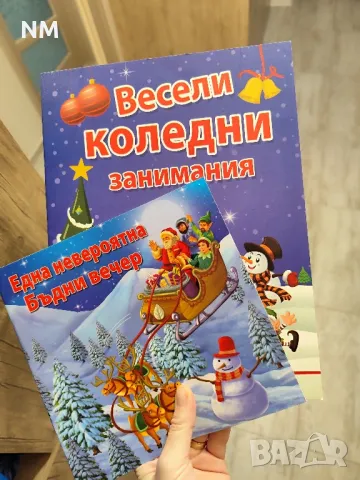 НОВИ детски инижки, снимка 6 - Образователни игри - 48510332