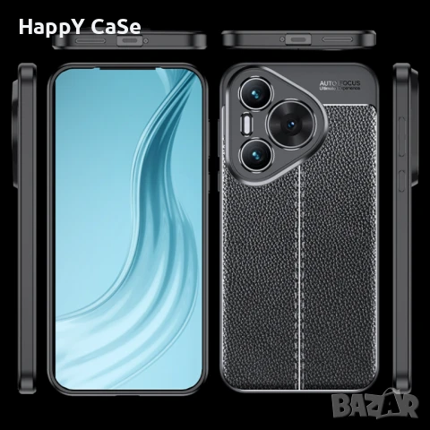 Huawei Pura 80 70 / Pro / Ultra / Лукс кейс калъф гръб кожена шарка, снимка 10 - Калъфи, кейсове - 45857599