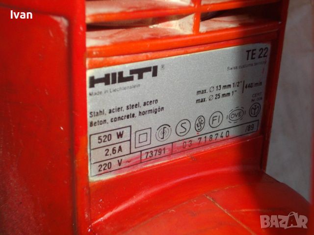 HILTI TE 22 - Made in Liechtenstein Перфоратор Къртач Оригинален Лихтенщайн 520W/440 об/мин-ОТЛИЧЕН, снимка 12 - Други инструменти - 46725906