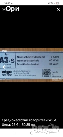 Средночестотни говорители WIGO, снимка 10 - Тонколони - 54174640