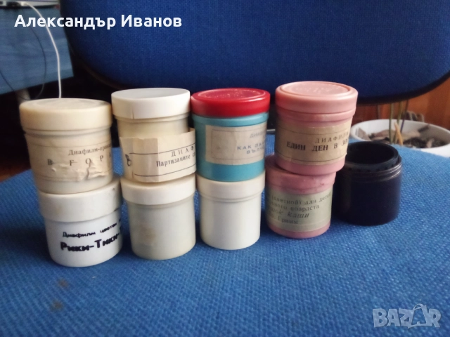 Диафилми приказки за диапроектор 9 бр. за 40 лв.