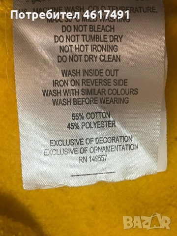 Унисекс худи SMOG, снимка 7 - Суичъри - 54258663