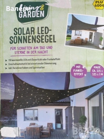 Соларно LED слънчево платно – Сянка през деня, звездна магия през нощта, снимка 5 - Градински мебели, декорация  - 53204881