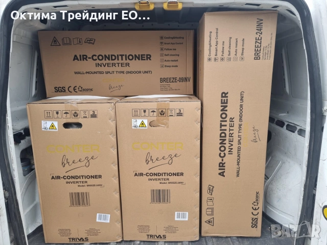Инверторен климатик CONTER Breeze 24000 BTU A++, Охлаждане и отопление, WIFI контрол, снимка 10 - Климатици - 52508343