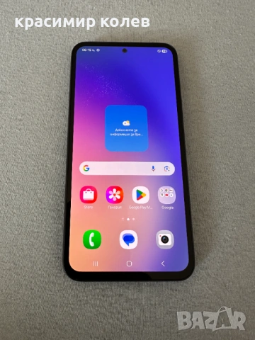 смартфон "SAMSUNG GALAXY A54 5G"