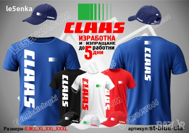 CLAAS тениска и шапка, снимка 2 - Тениски - 47077923