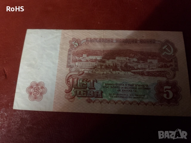 Колекционерски Банкноти , снимка 8 - Нумизматика и бонистика - 54034452