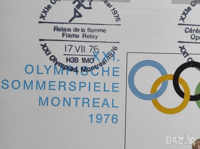 Канада Олимпийски игри Монреал 1976 г, снимка 2 - Филателия - 46454913
