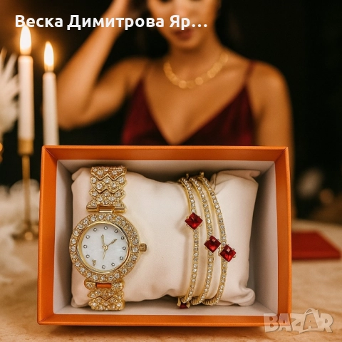 Дамски часовник с гривни – готово решение за ефектен подарък