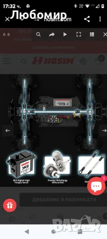 Hosim 1:10 безчеткова кола с дистанционно управление, RC кола

, снимка 4 - Коли, камиони, мотори, писти - 48981081