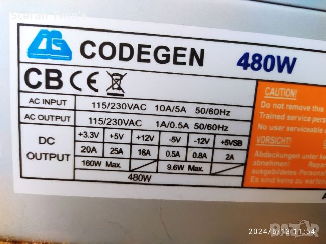 🅱️нимание: Работещи захранвания за компютри Codegen ATX: 20Pin/P4 300XX/480W, снимка 1 - Захранвания и кутии - 46186135