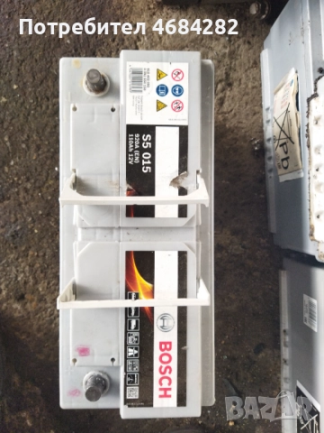 Акумулатор 