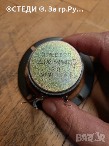 Високочестотните говорители. N100, снимка 2 - Тонколони - 52869233