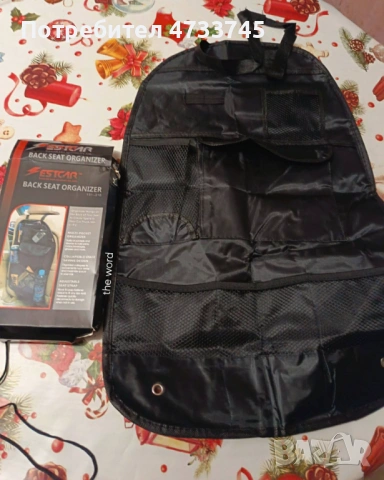 Органайзер за седалка