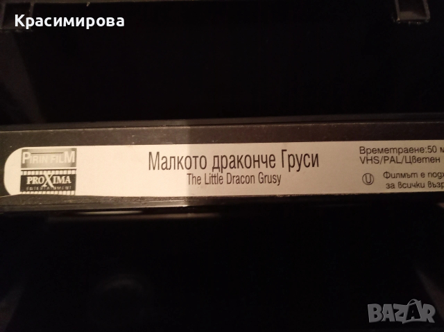 Видео касети, филми и музика, снимка 6 - Други жанрове - 53262395