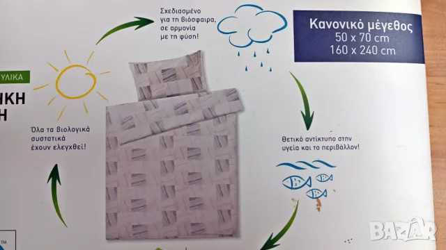 Meradiso Home ранфорс памук комплект / калъфка + голям горен плик /, снимка 3 - Спално бельо - 47834689