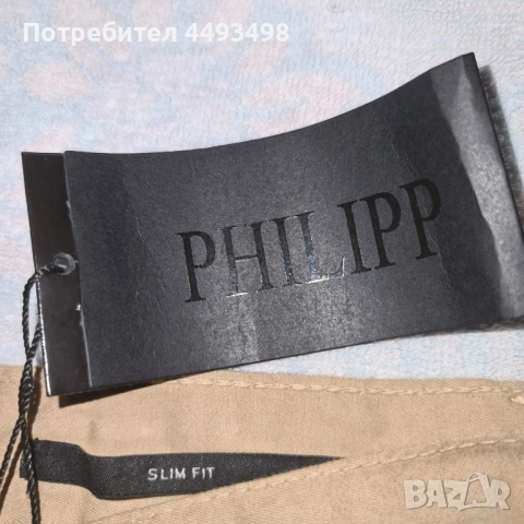 Тотална разпродажба-Унисекс Дънки-PHILIPP PLEIN-от 250лв, снимка 6 - Дънки - 53477930