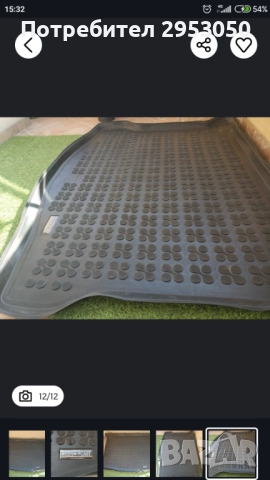 Комплект гумени стелки за Форд Куга мк1 2008-2012, снимка 3 - Аксесоари и консумативи - 51484279