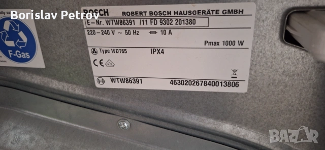 Сушилня Бош 7кг А+ Термопомпа, снимка 9 - Сушилни - 54166842