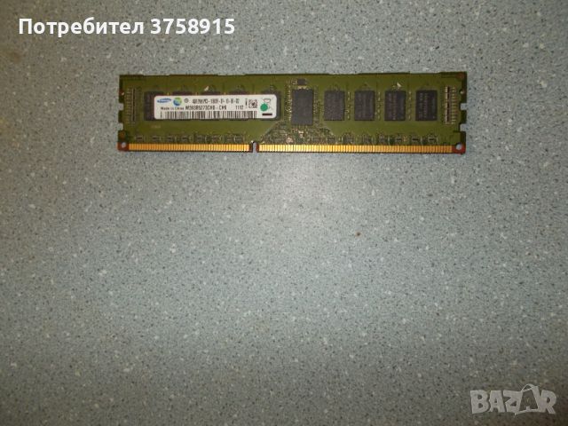13.Ram DDR3 1333 Mz,PC3-10600R,4Gb,SAMSUNG.ECC Registered,рам за сървър, снимка 1 - RAM памет - 45429039